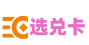 汇元选兑卡